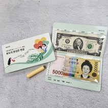 반전 용돈 통장 추석 이벤트 부모님 엄마 아빠 생일 생신 선물 박스, 금도끼은도끼, 선물상자구매함