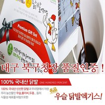 명품 닭발엑기스 110ml 50포 1박스 우슬닭발/품질인증