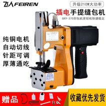 핸드미싱기 포대 마대 포장 통합 소형 휴대용 가방 충전기 브랜드 공중 그네 무선, Trapeze 브랜드 gk9-370(플러그인 자동