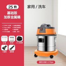 진공 청소기 산업용 사무실 매장 건식 식당 55 L 3200 W, 25L2100W고효율모터5종세트(강관불포함)