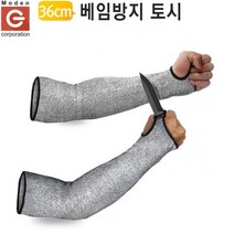 YT 날카로운 파편으로 팔과 손등 보호용 토시 X 2개입, 46cm