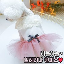 강아지 샤원피스 올인원내복 데일리 티셔츠 공주옷 드레스 레이스 원피스 치마 1-8.5kg 3color, 옐로우