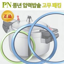 풍년 압력솥 압력밥솥 고무패킹 바킹 패킹교환 스텐레스압력솥(BSPC), 1개, BSPC-26C
