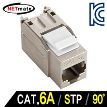 NETmate NM-SUK08 CAT.6A STP 키스톤잭(90도), 본상품선택