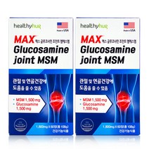 헬씨허그 맥스 글루코사민 조인트 MSM 미국 초록입홍합 관절 상어연골 영양제, 2개, 1800mg x 60정