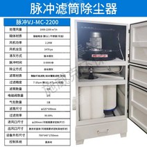 독립형 집진기 산업용 제진기 목공흄 먼지 제거 분진, SWK-MC-22002필터카트리지2.2KW