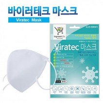 [다팜]항바이러스 바이러테크 마스크 서강대학교 생명과학과 성능 보증 지오엔필터 사용, 바이러테크마스크대형