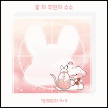 [포장용품] 꽃차주전자 수수떡메(떡메모지) 100장 1권/예쁜 메모지 캐릭터 메모지/다이어리 꾸미기 다꾸/포장/메모지