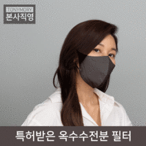 토니모리 숨쉬기 피부트러블 안나는 특허받은 친환경 소재사용 편한 새부리형 귀안아픈 패션 김하늘 뷰티 마스크 국산 사은품증정, L, 그레이, 10매