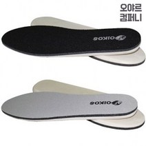 천연라텍스 쿠션깔창 기능성 운동화깔창 신발깔창