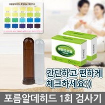 포름알데히드 1회 검사기 3개한세트 공기질측정기, 포름알데히드 1회용검사기 3상자