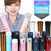 조은몰 보냉 텀블러 휴대용텀블러 보냉물병, 0ml, 04-NEW_JOEUN텀블러大-(골드)-400ml