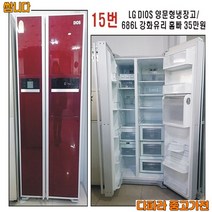 엘지 양문형 냉장고, 삼성 양문형 냉장고