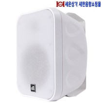 GIPS-40 지엔에스 방수 스피커 40W IP65 방수 방진 실내 실외 겸용 카페 매장 수영장 공원 가로등 학교 교회 강의실 모델하우스등 다용도, 흰색 GIPS-40W