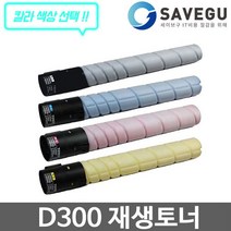 신도리코 D300 토너 재생 D300T24KK, 1, 검정