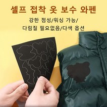 옷 수선 패치 강한 점성/워싱 가능/다림질 필요없음/다색 옵션, 색상 랜덤*7