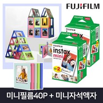 인스탁스 미니필름 4팩[40장] + 미니 자석 액자, 미니필름4팩[40장]+미니자석 액자1개