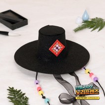 전통공예 펠트 전통 선비 갓 만들기 DIY 패키지 꾸미기, 1개