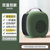 사무실 온풍기 히터 무선 캠핑 난로 미니 열풍기 휴대용 전기 팬 가정용 난방기 핸디, [2m] 스탠다드 프리미엄형 그린 + 듀얼 온도 조절