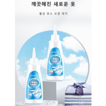 만능 얼룩 제거제 옷기름 제거 흰 옷 이염 피 강력 얼룩 제거제/추가구매할인, 옐로우 레몬 (100ml)*1