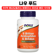 나우 푸드 80억 애시도필러스 비피더스 락토바실로스 유산균 베지캡슐 120정, 1개