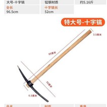 땅파기 강철 괭이 약초지팡이 쇠 약초괭이 양뿔 곡괭이 농사도구 벌초 구멍파기, 대양호(나무자루 포함)는 약 4.2.5kg