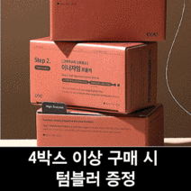 이너자임 포뮬러 초코 효소 아밀라아제 역가수치 곡물발효효소 탄수화물 단백질 분해 소화효소, 기타보조식품, 1박스