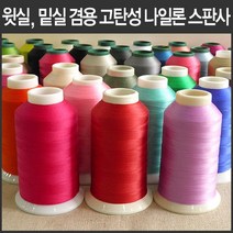 핸드메이드114 신축성 큰 스판 니트 원단 박음질용 고탄성 나일론스판사 36가지 색상 윗실 밑실 겸용 3000미터 대용량, 3000m, 3 아이보리