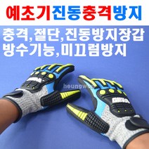 계양충전예초기 CB36BL용 진동방지장갑 1조 미끄럼방지