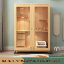 호텔장 고양이빌라 하우스 캣타워 원목 집 냥이집 조립식 케이지 반려묘, 90X60X120-B 캣홀 도어 부착, 집으로 배송 설치비 포함