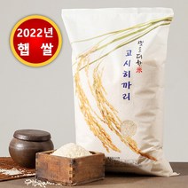 22년산 햅쌀 즉석도정미 고시히카리 10kg 5분도 7분도 9분도 현미 본사직송 즉석정미 당일도정, 1포, 고시히카리 5분도9.7kg