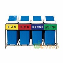 리빙 실내용분리수거함(4분류/간편형70), SSY_ 고철류