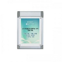 INH 콤비 자석 액자(CP-A3) SILVER 042023EA, 검정