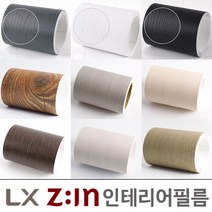 LX zin 인테리어 몰딩시트지 17종 모음 상품 CPLGMD 헤라증정, 1.ES22-샌드블랙