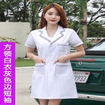 피부관리사복 뷰티 에스테틱 미용 유니폼 병원 가운 작업복 살롱