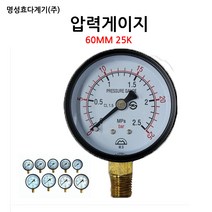 국산/기계실/압력계/압력게이지60mm25K/소방/펌프/밸브/부림소방, 1개