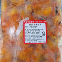 평화수산 산지직송 통영 프리미엄 손질 깐 냉동멍게 800g 16시이전 주문시 당일발송