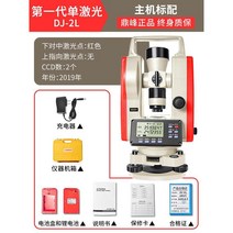 데오도라이트 토목 측량 측정 공구 수평기 건설 엔지니어링, 싱글레이저 DJ-2 L