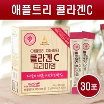 이너뷰티콜라겐C 어린콜라겐 저분자 피쉬콜라겐 펩타이드 히알루론산 비타민 수용성 먹는 어류 생선 collagen 수분 피부 영양제, 1박스
