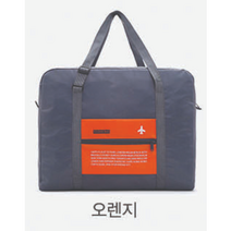 [사오기] 여행용 보스턴 접이식 보조가방