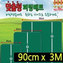 미끌림 방지 PVC 도트 처리 폭90CM 길이5M