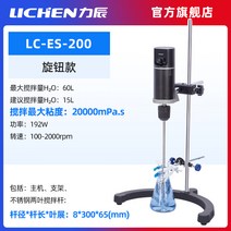 전기 교반기 실험실 과학 실험 디지털 믹서 소형 정밀도, LC-ES-200 노브(200W 수성 용액 15L)