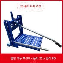 alc 블록 수동 벽돌 절단기 소형 휴대용 커터 커터기, 절단 폭 30 높이 25 내부 벽돌