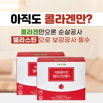 (이로운채율) 석류콜라겐+엘라스틴으로 보강공사 필수 콜라겐 엘라스틴 30포/60포, 20g X 60포