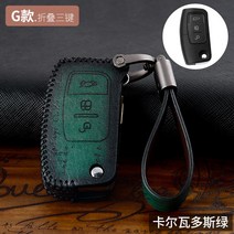 자동차키케이스 포드 폭스 키홀더 예계 포르레스 몬데오윙스 호랑이 익박 황소자리 껍데기 가방 단추 437702865, G타입 접이식 3단 결합 칼바 도스