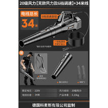 초강력 대포 송풍기 배터리 낙엽 블로워 먼지 무선 충전 세차 배풍기 눈 제설 브로워, 6단 속도조절 전문가형 세트 34m 라인