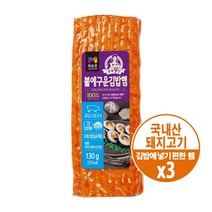 목우촌 주부9단 불에 구운 김밥 햄 130gx3팩 무료배송/아이스팩+보냉팩포장/ 국산 돼지고기 89% 김밥재료 볶음밥 김밥에 넣기 편한 햄 반찬 캠핑, 3팩