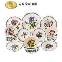 [포트메리온]4인 홈세트 15p(BG), 무늬:랜덤발송