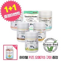 하이웰 초유 산양유 츄어블 파우더 분말 캡슐 종류 상관없이 1개 구매시 키즈 오메가 1개 증정, 3. 골드초유 (200정)