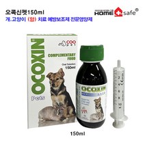 오콕신펫150ml개.고양이 (암)치료 예방보조제 전문영양제